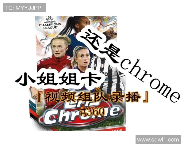 哪里可以买到女足球星卡更实惠的价格以及选购技巧